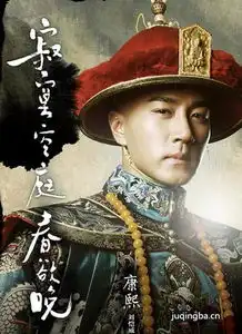 寂寞空庭春欲晚23集剧情介绍演员表145集剧情介绍大结局