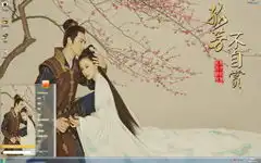 冰与火的青春win7主题
