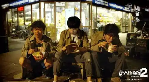 唐人街探案2,等了两年,依旧没让我们失望