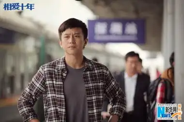 相爱十年曝怀旧照邓超董洁绿皮火车唯美相拥
