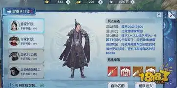 极品装备唾手可得武动乾坤雷谢鸿门宴分享
