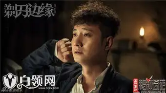 剃刀边缘许从良文章原型人物剃刀边缘许从良历vietnam是什么意思史原型介绍
