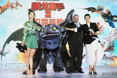 驯龙高手2上海首映白百何蒋雯丽出席
