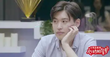 恋爱版明星大侦探,糊了
