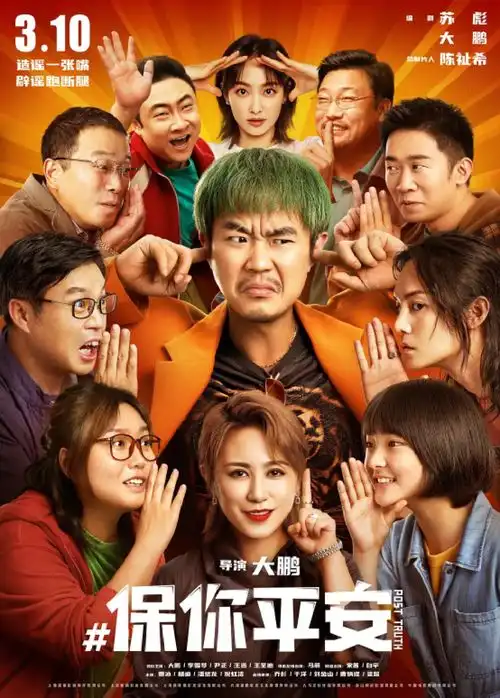 三月份最受期待的8部大片,冯小刚张颂文在列,大鹏要翻身了