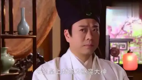 妲己使劲夸赞钟馗,不料眼前男子脸红了,原来他就是钟馗