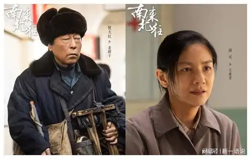 南来北往即将首播,实力派主演引爆央八预定
