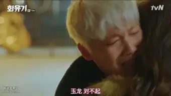 花游记烂的这个尾,洪氏姐妹拜拜
