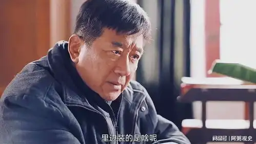 影视小伙捡的一袋猪肉,不料会带来大麻烦
