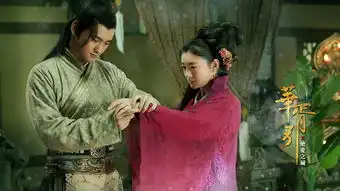 华胥引曝首批剧照袁弘蒋欣亮相
