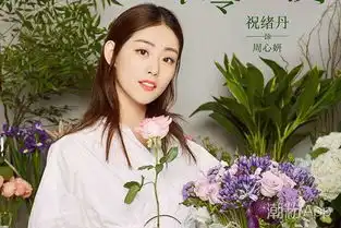 一千零一夜剧情是什么邓伦亲自演唱片尾插曲花不语
