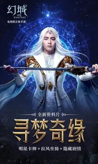 幻城手游手机游戏下载幻城手游官方下载v1.2.43安卓最新版乐单机