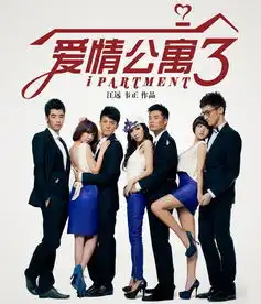 爱情公寓电影版推广曲mv还是熟悉的味道