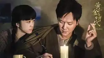 嘉映黄金时代盈利1300万,看覃宏怎么赚的钱
