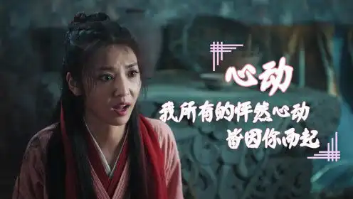 大话西游之缘起前世未完的缘分,今生愿与你相随