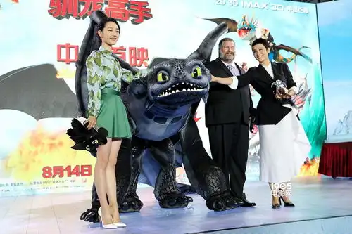 驯龙高手2上海首映蒋雯丽白百何联手配音
