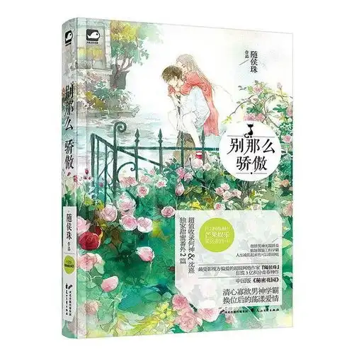 男女主灵魂互换现代文反转人生,承蒙你出现,够我喜欢多年
