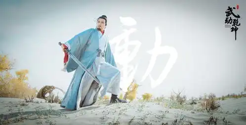 杨洋武动乾坤曝光九大配角剧照,三大戏骨配角实力派
