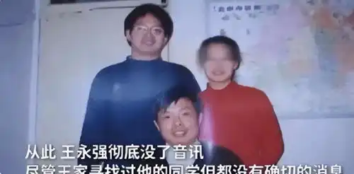 赴美留学20年,母亲病重都拒绝看望的博士后王永强,如今怎样了