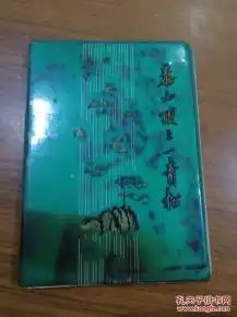 泰山顶上一青松日记本