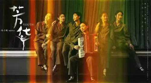 芳华12月15日正式公映

