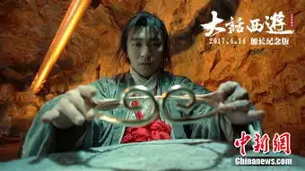 22年前经典加长重映大话西游如何成为文化现象组图
