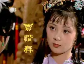 红楼梦里那个从未长大的千金小姐,才是真正的狠心冷面人
