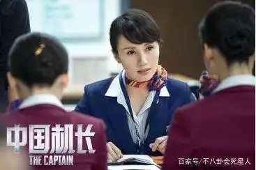 中国机长五大美女四大帅哥袁泉受好评,他把飞行员演成痞子