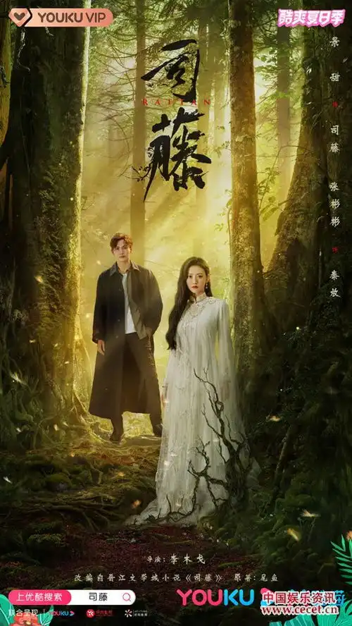 景甜张彬彬领衔主演奇幻悬爱剧司藤3月8日首播