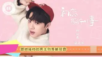 郭俊辰讲述钱三一锅盖头由来,还喊赵今麦为麦麦,好甜
