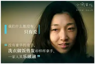 小偷家族曝主题剧照,诠释爱与羁绊