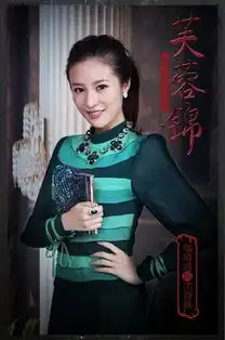 邬靖靖袁姗姗成情敌芙蓉锦秀唯美定妆照
