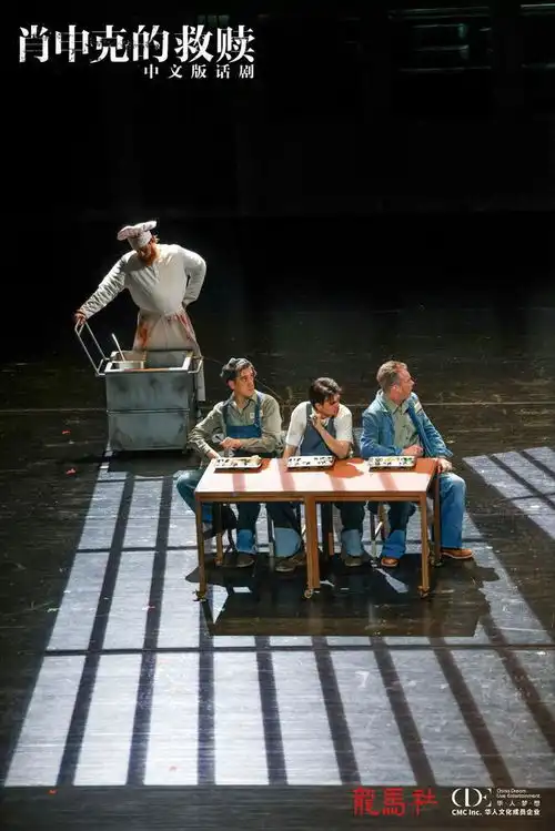 张国立执导,肖申克的救赎中文版话剧5月成都首演
