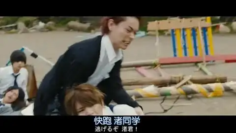 暗杀教室真人版第一部菅田将晖饰演赤羽业cut
