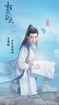 诛仙改编电视剧再曝多张定妆照和剧照22

