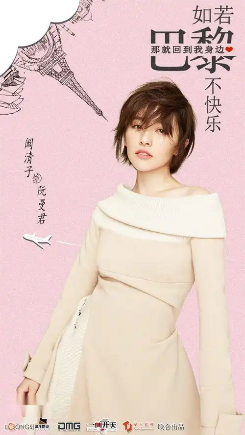 阮曼君
