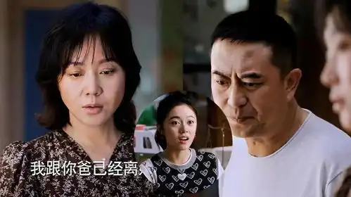 张嘉益闫妮5搭演夫妻离婚不离家被林妙妙吐槽你们俩真够潮的
