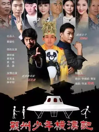 开原大戏院周末儿童大电影绝世高手上映央视卫视强档嘉宾实力阵容每晚献艺
