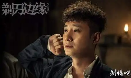 剃刀边缘剃刀究竟是谁究竟是不是关海丹是剃刀呢
