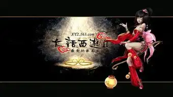 17173.com全球游戏门户第一站大话西游精彩文章