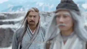射雕英雄传第52集剧照,射雕英雄传图片
