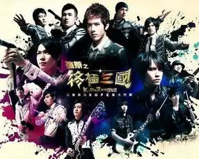 终极三国第三季搜狗百科