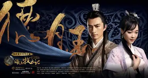 九州海上牧云记长相顾版海报尽展九州芳华