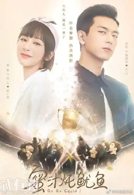 蜜汁炖鱿鱼改名怎么回事亲爱的热爱的每周几更新剧情介绍
