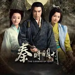 荆轲传奇的音乐原声
