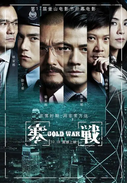 拆弹专家2勇夺港片票房冠军,但无间道后最好的警匪片却是这部电影
