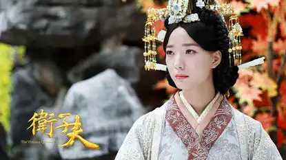 卫子夫将收官口碑逆袭爱上古装王珞丹
