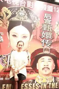 后宫甄嬛传发布会张雅萌诠释天真嫔妃