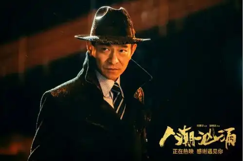 无名之辈导演新片,刘德华主演,扭扭捏捏拍了个稀碎
