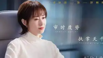 标化人生全集剧情讲述了什么演员都有谁吴谨言殷桃扮演的是谁